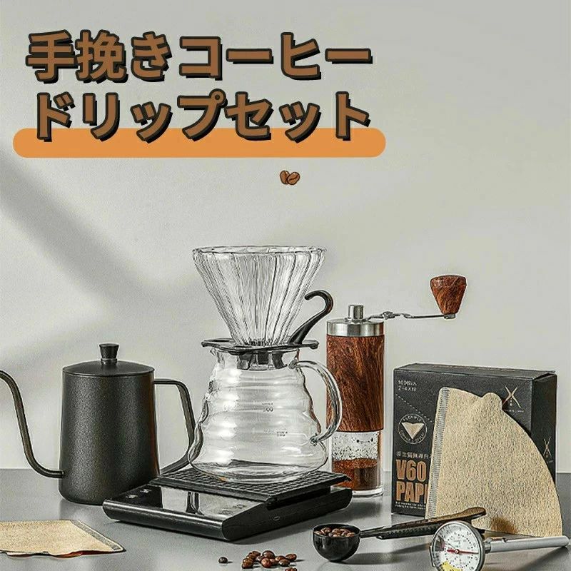 コーヒーミル 6点 セット アウトドア outdoor コーヒーミル セット手動 手挽き コーヒーメーカー V60 ドリッパー ケトル サーバー マグカップ コーヒーミル フィルター バッグ キャンプ アウトドア