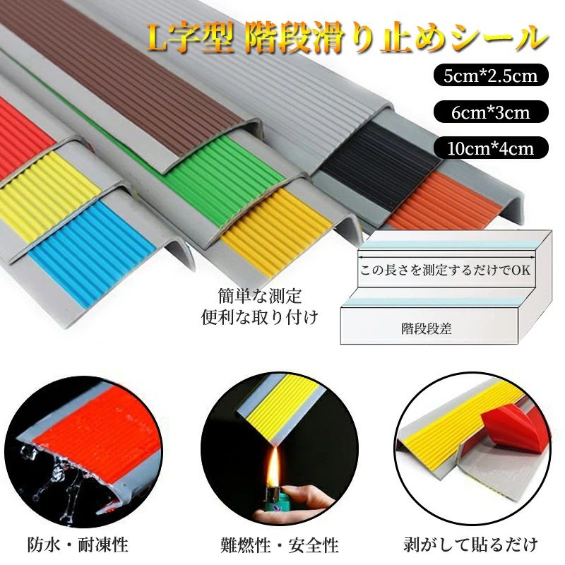 階段段鼻エッジトリムゴム滑り止め踏板階段プロテクターL字型PVCコーナー屋内屋外タイル用階段ストリップ木製金属階段建物粘着式 安全対策 滑り止めテープ L字型 滑り止めシート 自由カット可能階段マット 耐候性防水と日焼け止め（厚さ2mm 長さ1m）