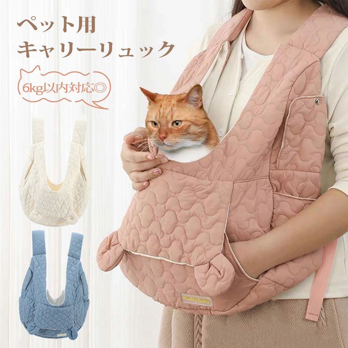 ペットキャリーバッグ 前向き抱っこ 犬 猫 抱っこ紐 キャリーリュック リュック 前抱き キルティング加工 犬用リュック 抱っこ紐 おし