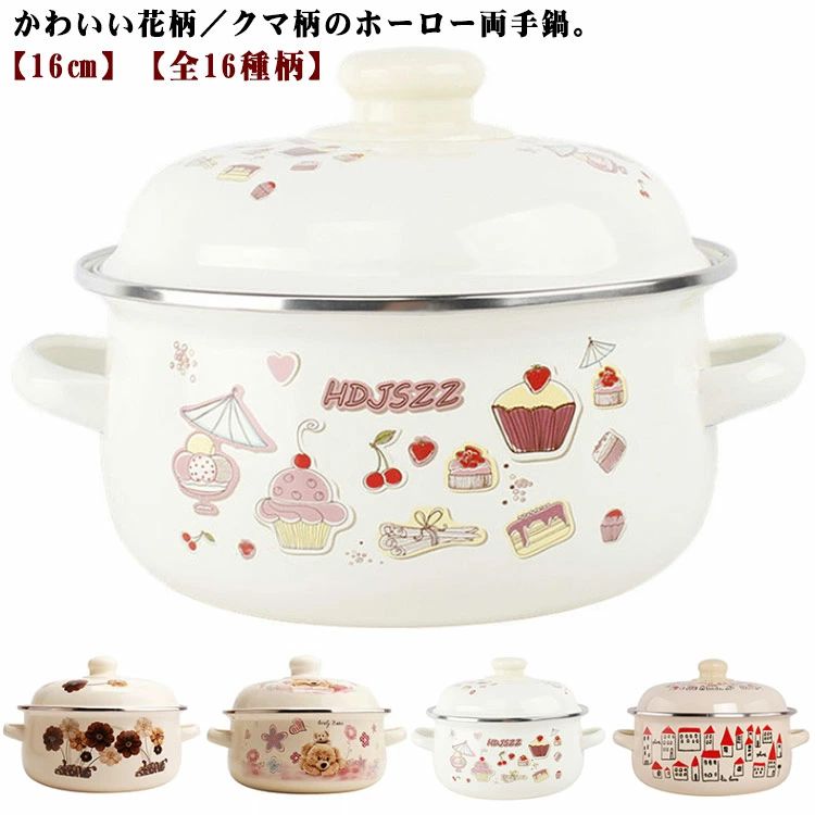 楽天市場】マリ・クレール 【fleurette(フルレット)】 ホーロー両手鍋