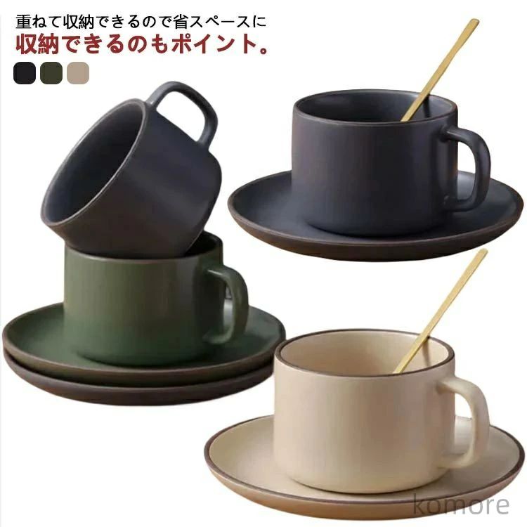 コーヒーカップ 5客 セット 陶器 250ml ソーサー付き スプーン付き 珈琲カップ ティーカップ レトロ ヴィンテージ 北欧