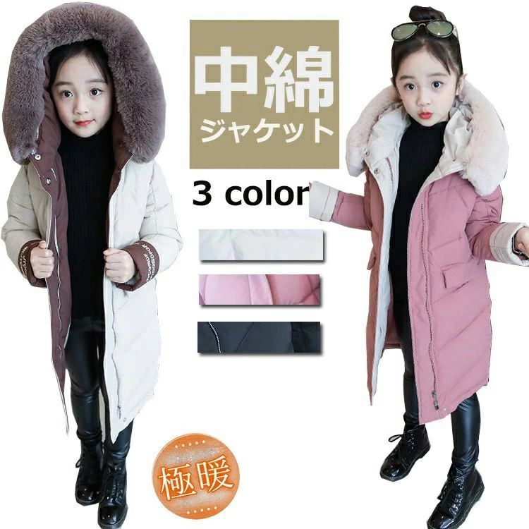 ロング丈 上着 ベンチコート ベンチ 女の子 防寒 ベンチコート 中綿 秋 冬服 中綿ジャケット 冬コート ピンク 小学生 子供 160 ブラック 暖かい おそろい キッズ 可愛い 大きいサイズ コート あったか 中綿コート 姉妹 冬 アウター ジュニア ロングコート