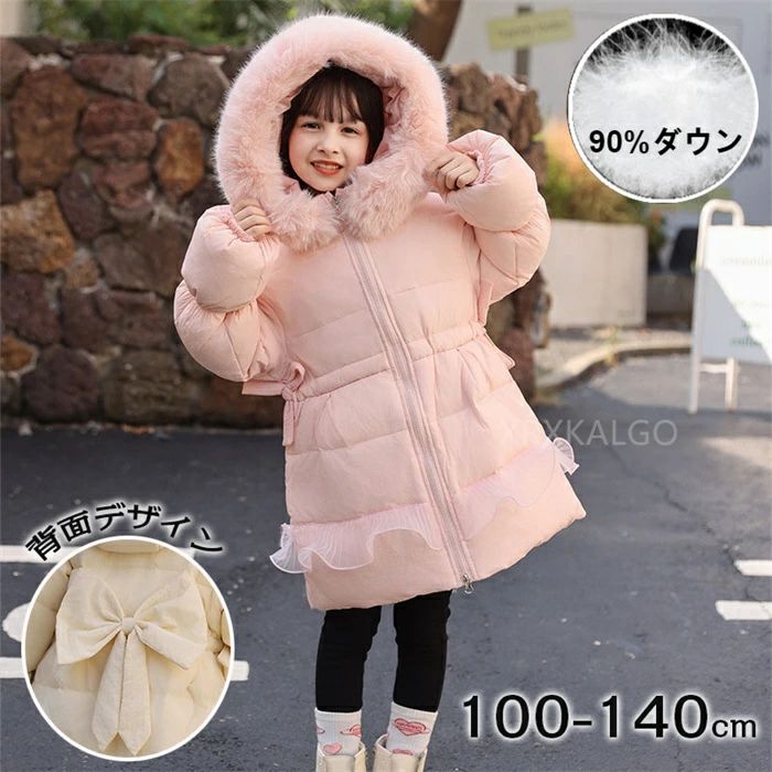 【貨物輸送無料】落ち込む上衣 キッズ 赤ちゃん服 落ち込むパーカー 90%落ち込む 生あたたかい 防寒  落ち込む厚地の外套 前掛け 厚地の外套 第一義的 落ち込む ちびっ子服 お嬢さん 御坊っちゃん 赤ちゃん ロング100 110 120 130 140