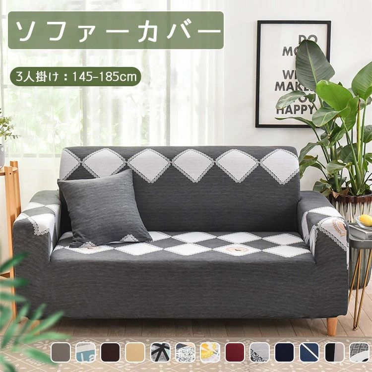 【送料無料】＼動画あり・／ソファーカバー ソファカバー 3人掛け 洗濯可 ソファ カバー sofa ストレッチ 肘付き 北欧 可愛い ソファー カバー 伸びる リビング 家具 北欧 おしゃれ 洗える シンプル 簡単取付