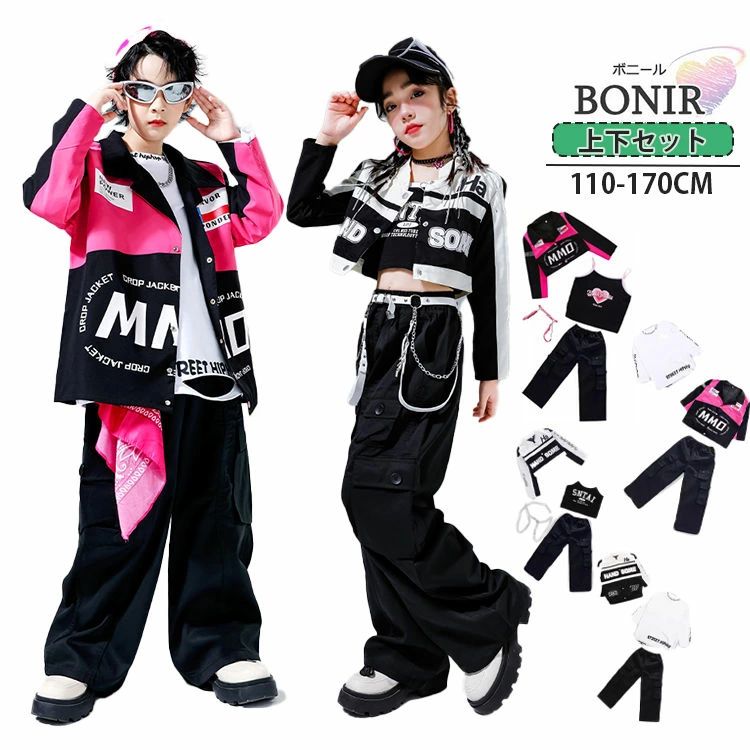 【送料無料】キッズ ダンス 衣装 ヒップホップ ピンク 黒 セットアップ ジャズダンス HIPHOP トップス 長袖 ジャケット 機能風 カーゴパンツ ロングパンツ 女の子 男の子 ダンス衣装 子供服 ジャッズ 応援団 練習着 ステージ衣装 演出服 ストリート ダンスウェア 110-170CM