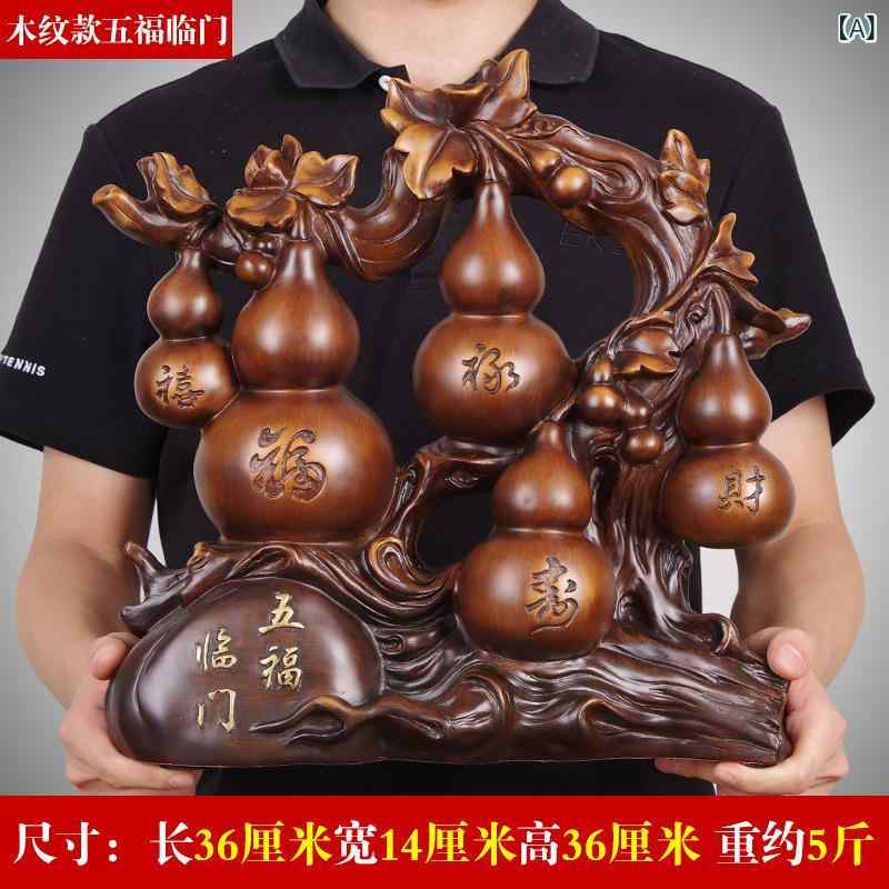 【送料無料】置物 オブジェ インテリア 樹脂工芸品 ひょうたん ラッキーアイテム 五福臨門 縁起物 リビング 玄関 中華風 飾り 結婚祝い 還暦祝い 両親 贈り物