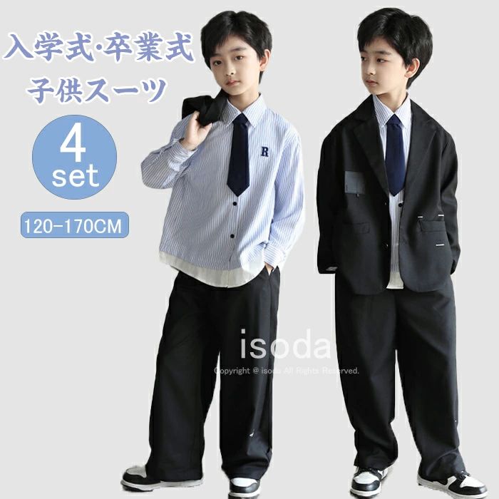 【送料無料】卒業式 スーツ 男の子 キッズスーツ 男の子 スーツ キッズ 子供スーツ ジュニア 大きいサイズ フォーマルスーツ 150 160 小学生 セットアップ キッズ 卒園式 子供服 入学式 スーツ 発表会 入園式 七五三 ストライプ パンツスーツ 韓国風 ブラック