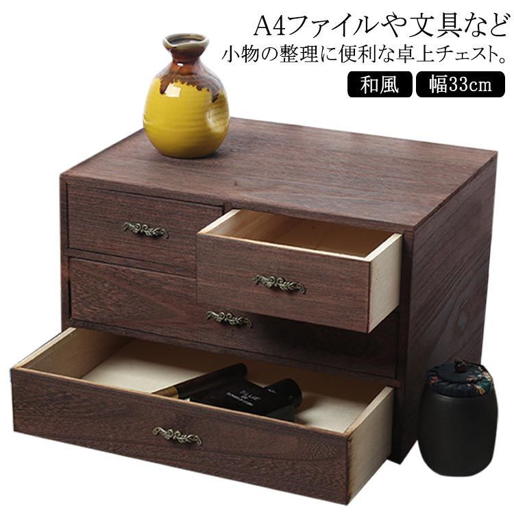 【送料無料】アクセサリー 小物収納 ウッド 引き出し 引き出し収納 卓上収納 2段 3段 収納ボックス 化粧品収納 木製 和風 収納ケース 横型引き出し アンティーク レトロ 収納ケース A4 ミニチェスト 桐 レターケース 机上収納 書類収納 引き出し付き 収納ボックス