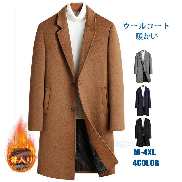 【貨物輸送無料】チェスターコート メンズ 綿入り口・入口 羊毛厚地の外套 厚地 カシミール厚地の外套 ロング厚地の外套 商行為厚地の外套 春先 冬服 防寒着 通い厚地の外套 成人男性服