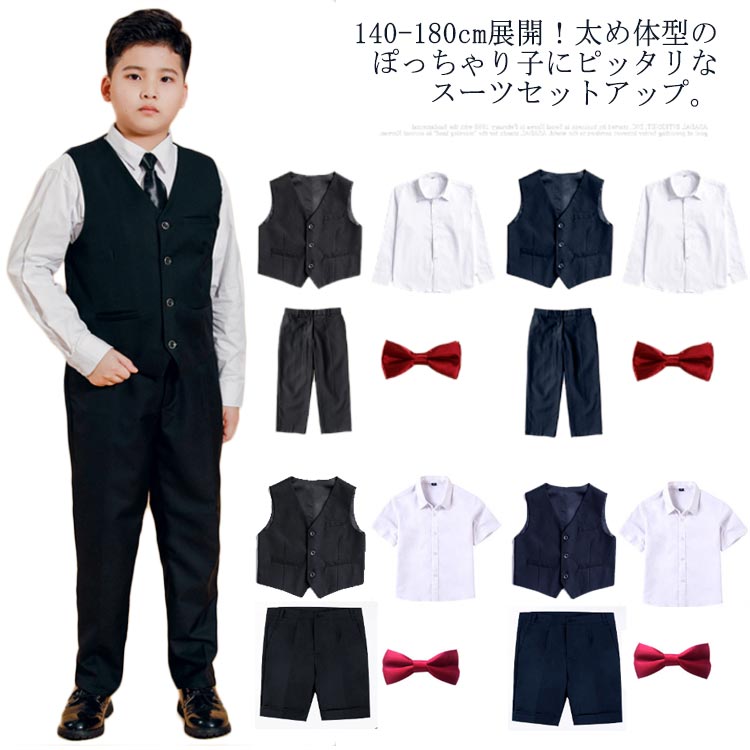 【貨物輸送無料】御坊っちゃん 赤ちゃん背広 140 B体 馬鹿でかい大きさ 160 フォーマルスーツ 170 小学生 御坊っちゃん 150 180 遊撃手ズボン下 中学生 ぽっ自転車 はいり込む卒式 半袖 長袖プルオーバー ユニフォーム