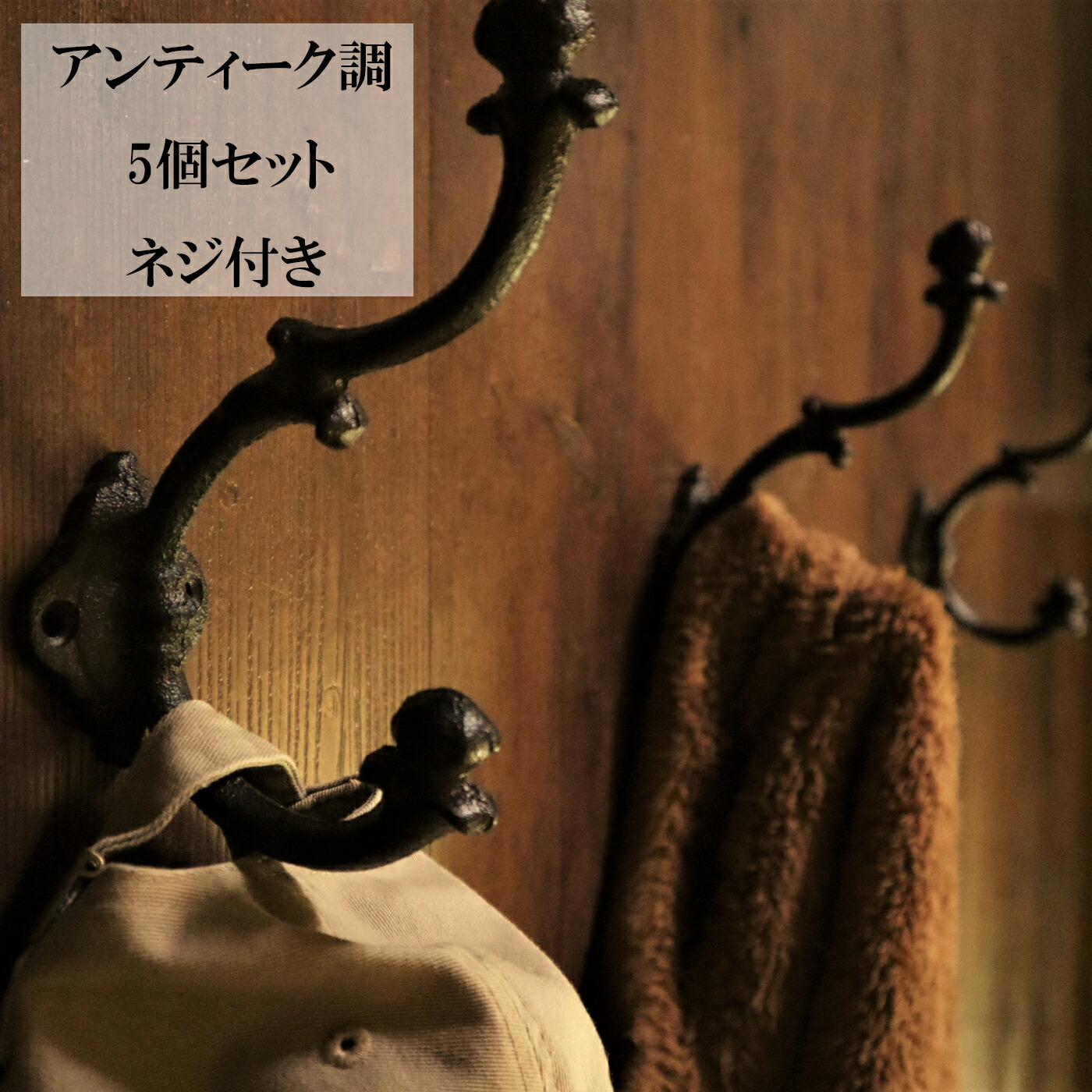 青柳ですアンティーク　コート　帽子掛け　木製　アイアン　フック　100年 楽天市場】壁掛け フック 縦 帽子掛け 木製 コートハンガー