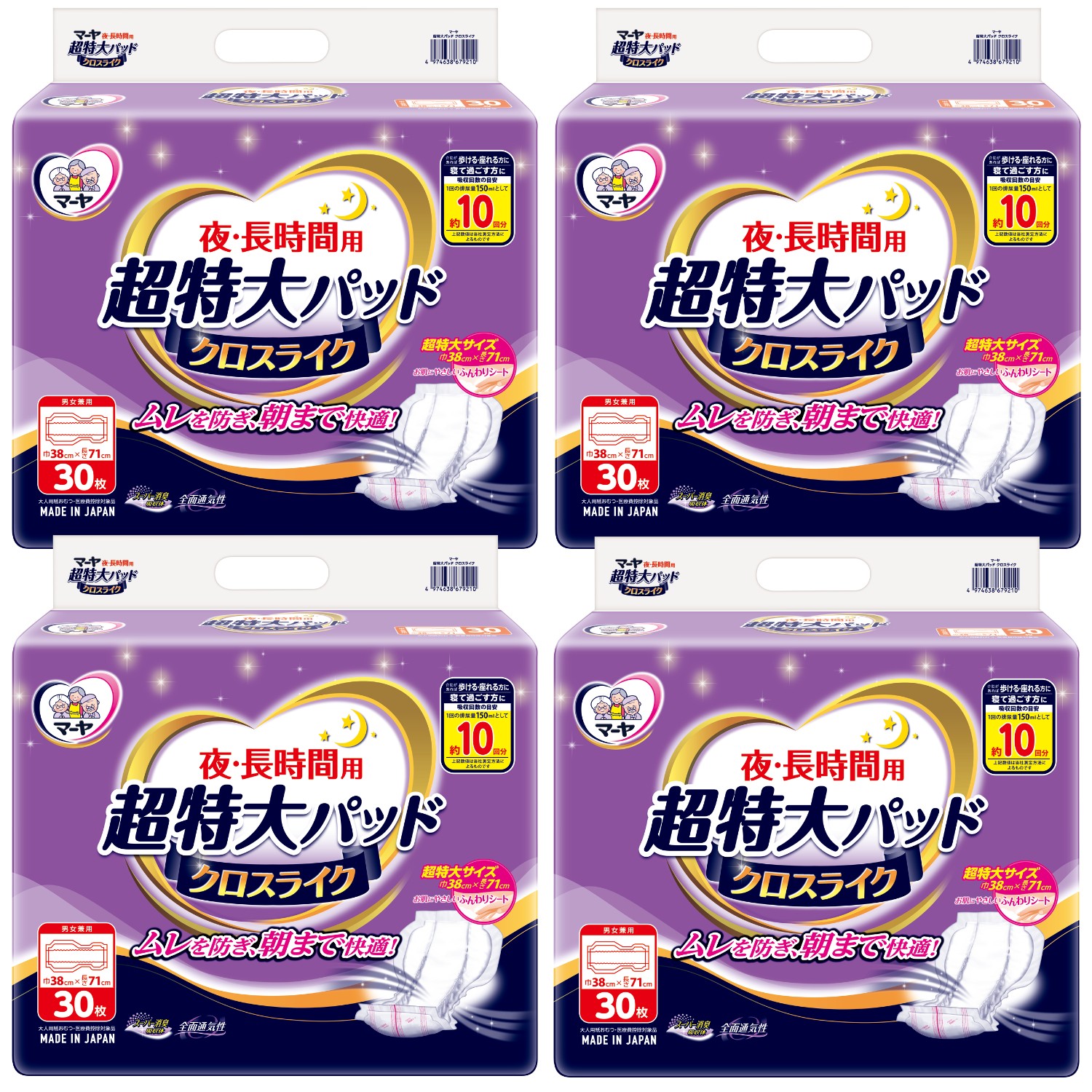 マーヤ 夜長第四次元用 超特大パッド クロスライク 120枚入（30枚×4袋入） 38cm×71糎 ひょうたん型広広とした 10回分(1500ml）採り入れる 布感覚的な経験通気性（透湿性）【診療費さし引く客体品】