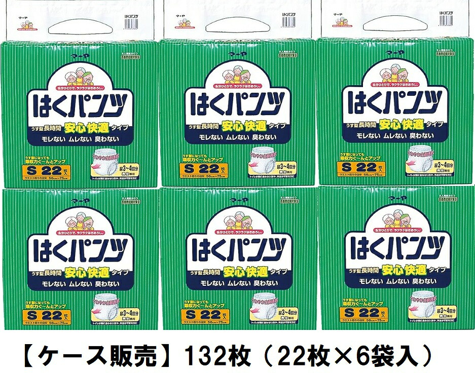 【大人用おむつ】マーヤ はくパンツ 安心快適 Ｓサイズ／１３２枚（２２枚&times;６袋入）｜マーヤ大人用紙おむつ　店