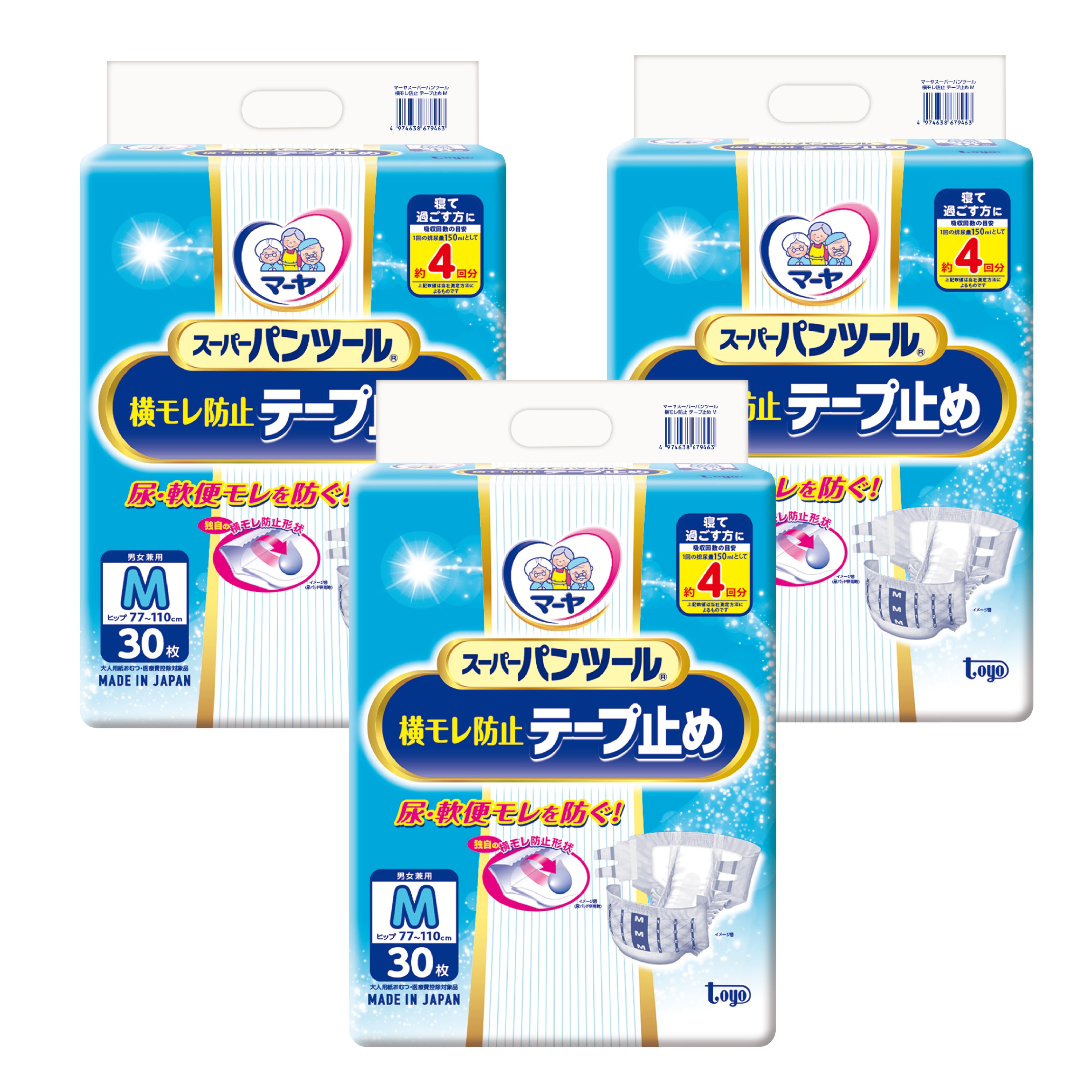 【成年者用紙おむつ】マーヤ スーパーパンツール横モレ押しとどめる磁気テープ打ちきり M大きさ９０枚（３０枚×３袋）