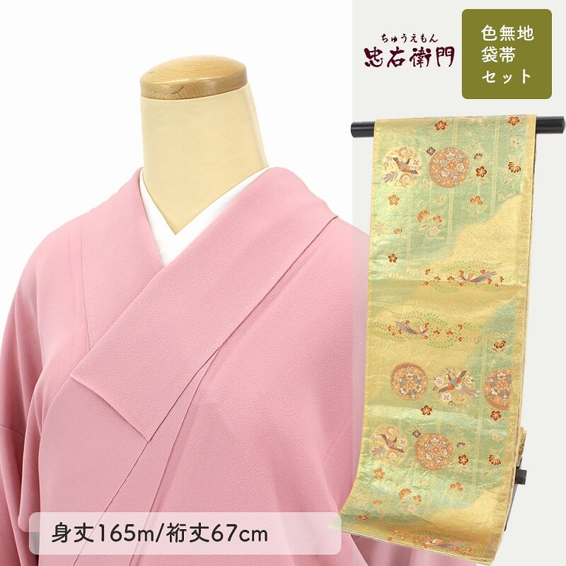 【マラソン連動】【30％OFF】【季節終了間近！袷着物ラストセール】【中古】 色無地 袋帯 ２点セットリサイクル レディース 正絹 ピンク 一ツ紋 丸に桔梗身丈165cm 裄丈67cm 仕立て上がり フォーマル リサイクル着物 即日発送