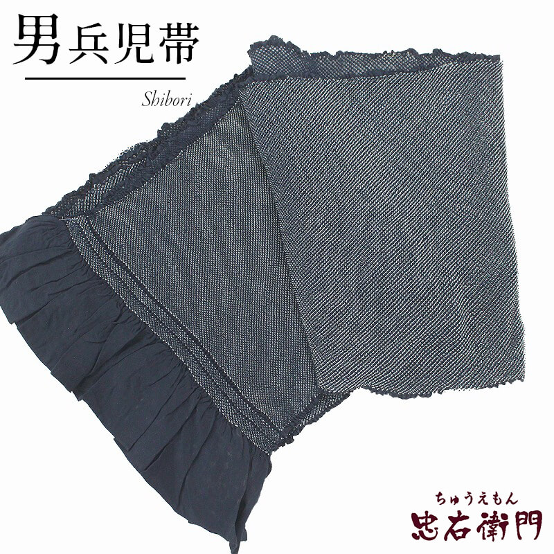 【帯まとめ買い｜クーポン利用で10％OFF】【中古】 男兵児帯 へこ帯 男性用 リサイクル メンズ 正絹 紺 総絞り 長さ256cm 幅34cm カジュアル帯 普段着 浴衣 ゆかたリサイクル帯 即日発送