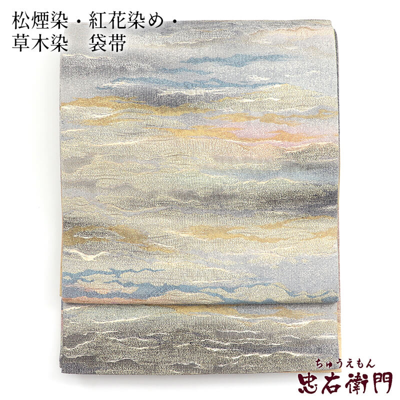 【中古】 袋帯 ふくろ帯 礼装用 リサイクル レディース 正絹 松煙染 紅花染 草木染 ぼかし 上品 長さ435.5cm 幅30cm 仕立て上がり帯 リサイクル帯 送料無料 即日発送