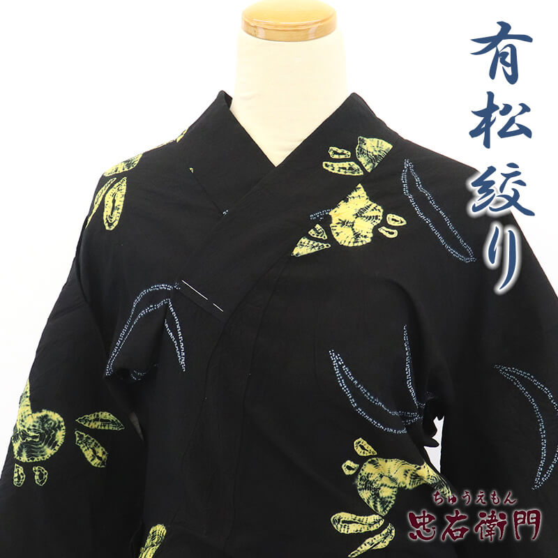 専用 KL3172 有松鳴海絞り 浴衣 身丈153.5cm 夏着物 木綿 すごい値！夏物 本場有松鳴海絞り 浴衣 ゆかた 絞り 木綿 藍色地
