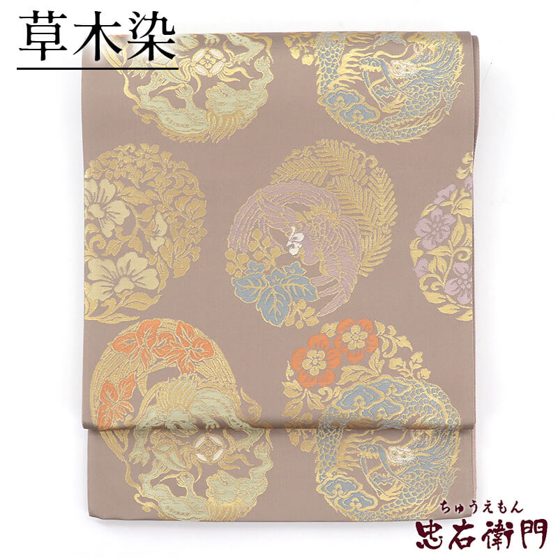 【中古】 袋帯 正絹 草木染 六通柄 飛天 薄紫 丸文 鳳凰 龍 長さ439cm 幅31cm リサイクル 和装 礼装 フォーマル 着物 仕立て上がりリサイクル帯