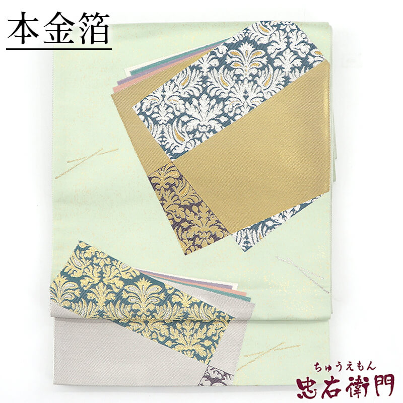 【中古】 袋帯 正絹 六通柄 薄緑 色紙柄 本金箔 長さ434糎 幅30.5糎 再利用 和装 礼装 フォーマル お召しもの 仕立てもの売り上げ高再利用帯 貨物輸送無料 即日送りとどける 和服-レディースファッション
