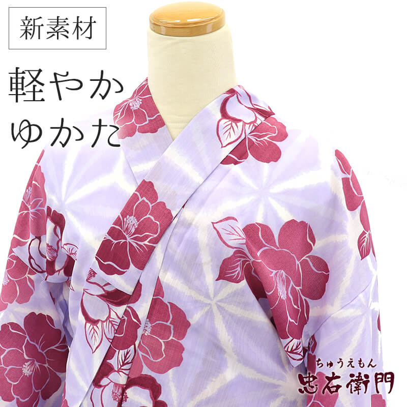 【新古品】 浴衣 ゆかた レディース ポリエステル カルキュロ 新素材 薄紫 牡丹 麻の葉 身丈165cm 裄丈65.5cm 花火 夏祭り 納涼祭 フリーサイズ リサイクル着物 即日発送｜ビスコンティ＆きもの忠右衛門