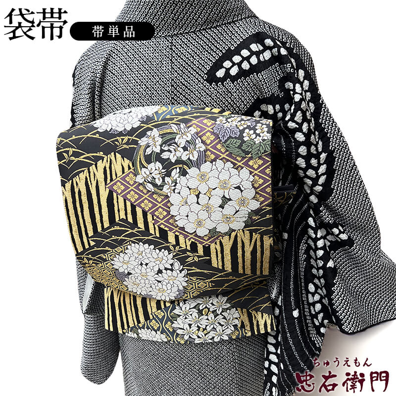【中古】 袋帯 フォーマル 新小石丸 貝紫 正絹 六通柄 灰黒 金 松皮菱 花の丸文 長さ435cm 幅30.5cm リサイクル 和装 着物 仕立て上がりリサイクル帯 送料無料 即日発送