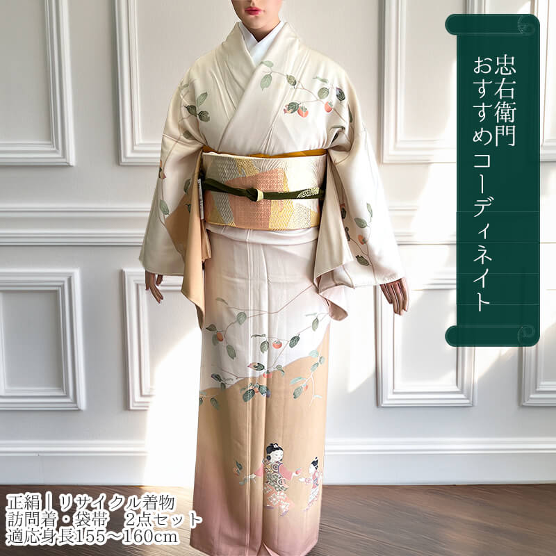 【30％OFF|百貨店SALE】【中古】 十日町友禅 関口遼一 短い訪問着 袋帯 2点書き割り コーデ 袷 レディース 正絹 ベージュ 小わっぱ 書き判 色紙柄 身の丈160糎 裄丈66.5糎 読み合わせる用 M大いさ好いかげんに