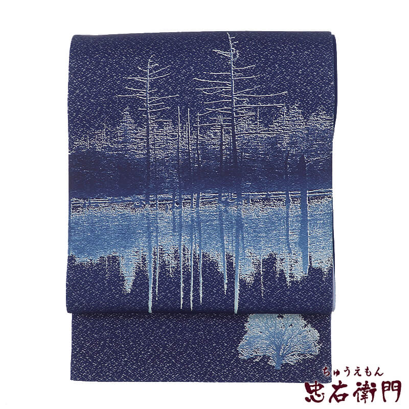 【中古】 袋帯 おしゃれ袋帯 洒落用 ふくろ帯 正絹 お太鼓柄 紺 風景柄 落款 上品 静寂 長さ426cm 幅31cm リサイクル 和装 食事会 趣味の集まり 観劇 着物 仕立て上がりリサイクル帯 送料無料 即日発送