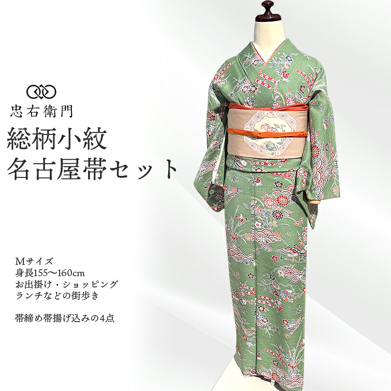 【中古】 着物 コーディネート セット 小紋 名古屋帯 4点セット 袷 レディース 正絹 緑 茶屋辻 伝統文様 扇 鳥 身丈159.5cm 裄丈65.5cm お出掛け ランチ 街歩き Mサイズ相当 リサイクル着物 リユース着物 中古着物 即日発送