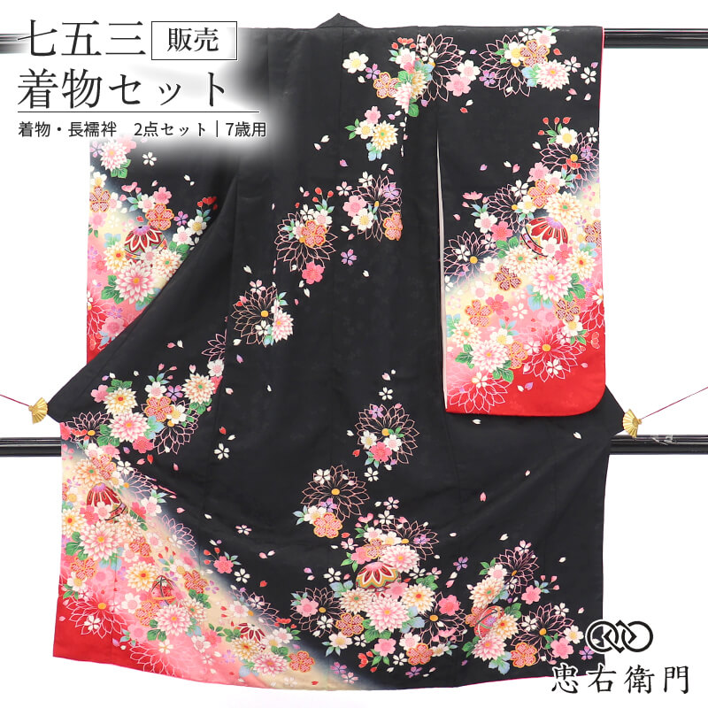 【中古】 七五三 7歳 御姉さん お召しもの 長襦袢 2点仕掛ける 再利用 ポリエステル 黒 鞠 菊 鹿の子柄 身たけ134.5糎 裄丈50糎 美品 七歳用 四つ身 赤ちゃんお召しもの 貸お召しもの取り計らう品 儀式用 前撮り 御参り 晴れ着 和装 貨物輸送無料 即日送りとどける