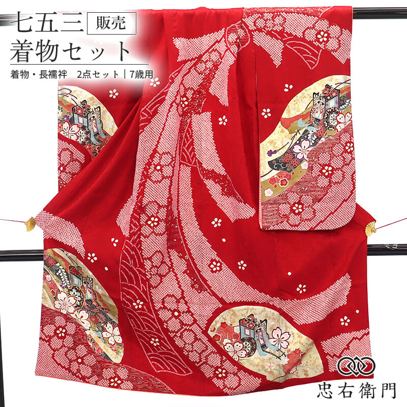 【中古】 七五三 7歳 御姉さん お召しもの 長襦袢 2点仕掛ける 再利用 正絹 赤 御所車 風呂敷き包み熨斗 言い慣わし文様 名文柄 身たけ130.5糎 裄丈49.5糎 美品 七歳用 四つ身 赤ちゃんお召しもの 貸お召しもの取り計らう品 儀式用 前撮り 御参り 晴れ着 和装 貨物輸送無料 即日送りとどける