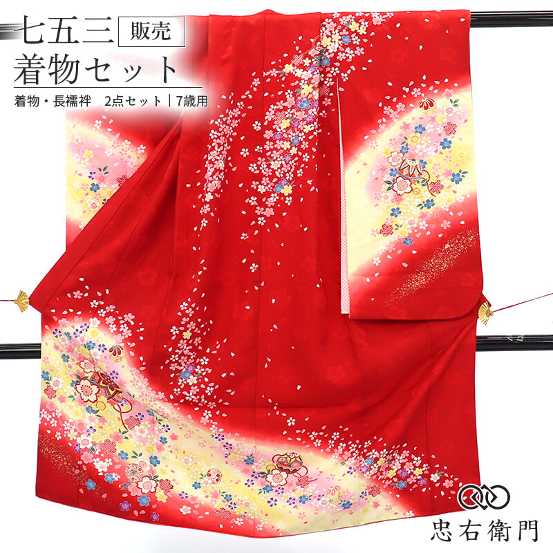 【中古】 七五三 7歳 御姉さん お召しもの 長襦袢 2点仕掛ける 再利用 ポリエステル 赤 桜 鞠 名文柄 身たけ130糎 裄丈50糎 美品 七歳用 四つ身 赤ちゃんお召しもの 貸お召しもの取り計らう品 儀式用 前撮り 御参り 晴れ着 和装 貨物輸送無料 即日送りとどける