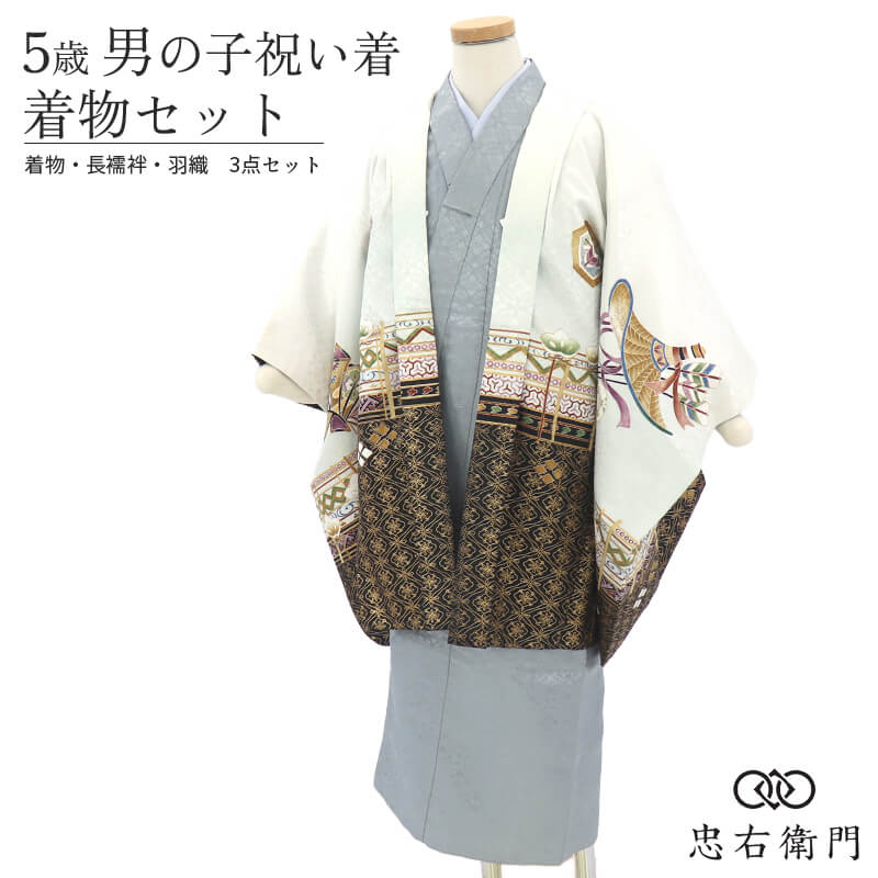 【中古】 七五三 お坊っちゃん 5歳 御召しもの 3点書き割り 羽織 長襦袢 中古 五歳祝賀会着 お坊っちゃん 御召しもの書き割り 貸御召しものかた付ける品 美品 物質の状態思わしい ポリエステル 白 水色 弓 くい違い鷹の羽 冷やりとした 自然調整身の丈：約100～105珊 即日送りとどける