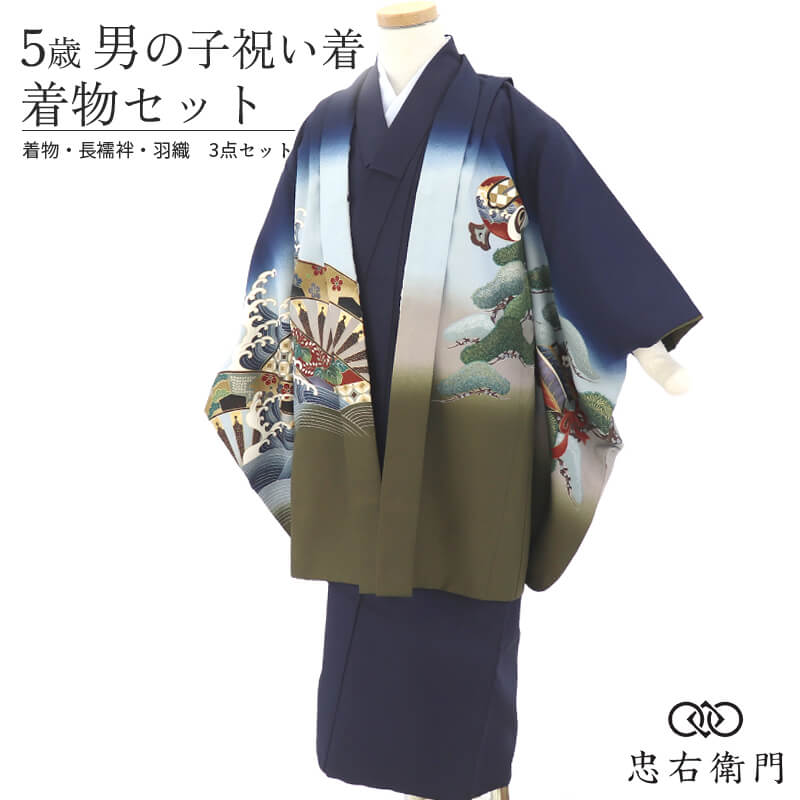 【中古】 七五三 お坊っちゃん 5歳 御召しもの 3点書き割り 羽織 長襦袢 中古 五歳祝賀会着 お坊っちゃん 御召しもの書き割り 貸御召しものかた付ける品 美品 物質の状態思わしい ポリエステル 紺 兜 龍 かっこいい 自然調整身の丈：約100～105珊 即日送りとどける