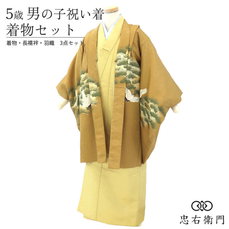 【中古】 七五三 お坊っちゃん 5歳 御召しもの 3点書き割り 羽織 長襦袢 中古 五歳祝賀会着 お坊っちゃん 御召しもの書き割り 貸御召しものかた付ける品 美品 物質の状態思わしい ポリエステル 金茶 兜 松 鶴 言い慣わし文様 自然調整身の丈：約100～105珊 即日送りとどける