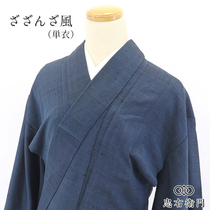 【中古】 単衣御召しもの ざざんざ風御召しもの 紬 レディース 正絹 灰青 無地 分かりやすい 身の丈153珊 裄丈61.5珊 お出かけ 街御拾い 夕ご飯 普段着 S大きさ好いかげんに 再利用御召しもの リユース御召しもの 中古御召しもの 即日送りとどける