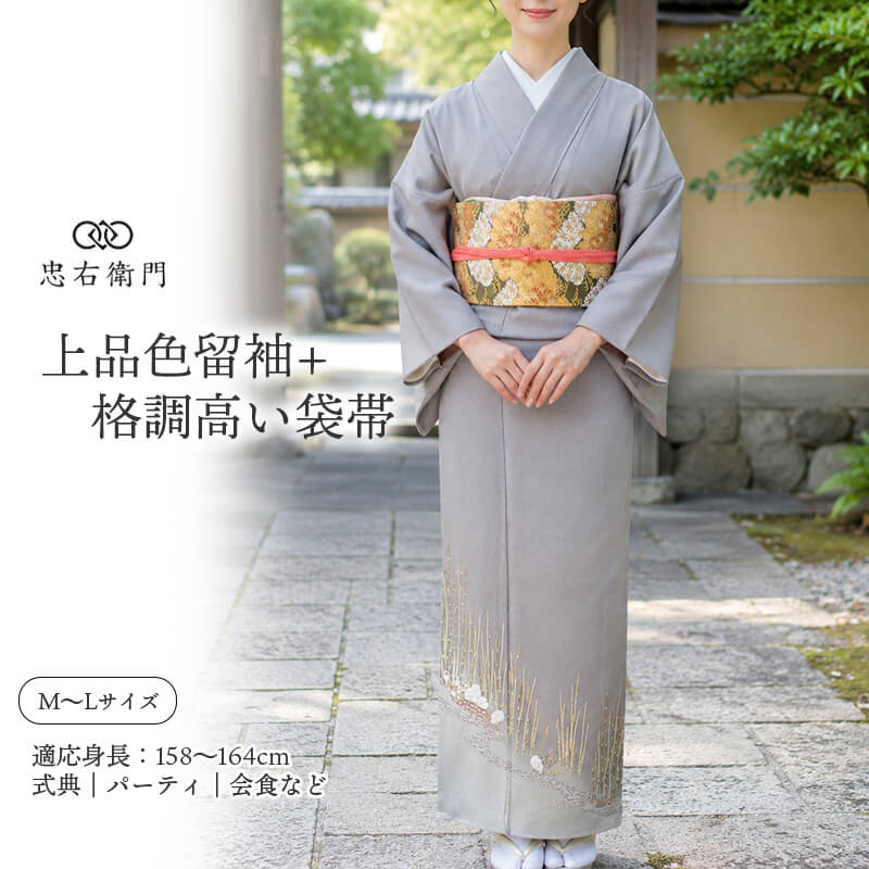 【中古】 色留袖 袋帯 2点セットレディース 袷正絹 フォーマル グレー 白鷺 刺繍 松 豪華 身丈164cm 裄丈68cm 式典 パーティ 結婚式M~Lサイズ相当 リサイクル着物 リユース着物 中古着物 コーディネート 送料無料 即日発送|ビスコンティ&きもの忠右衛門