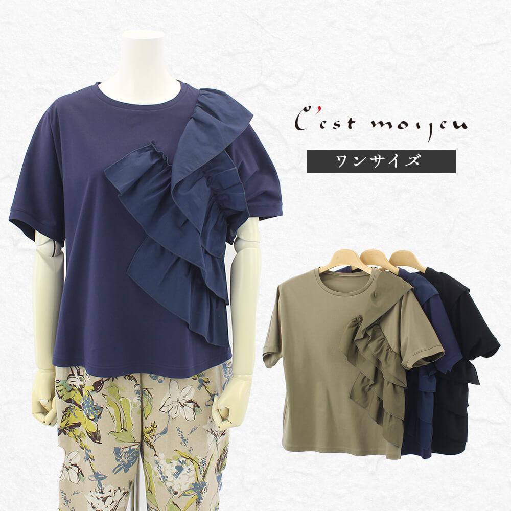 楽天市場】セモア CEST MOI ATELIER SIX レディース Tシャツ
