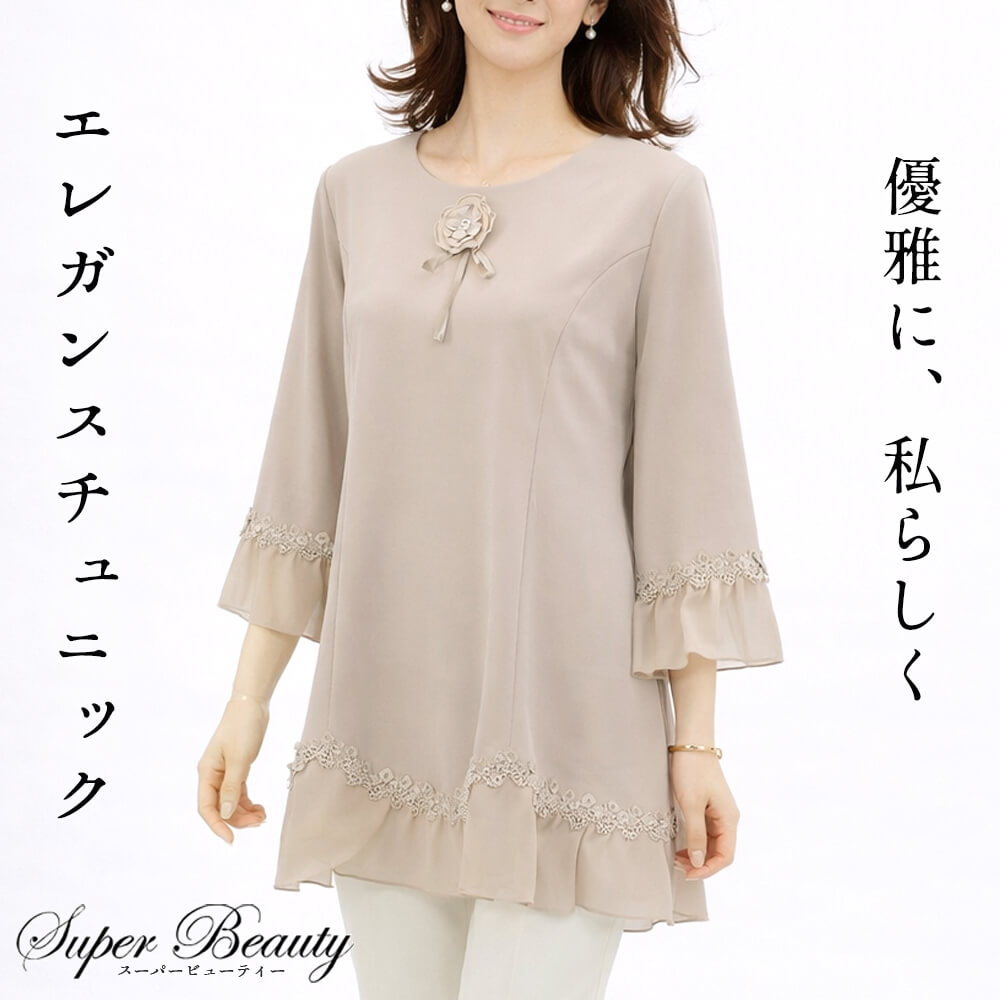 スーパービューティー Super Beauty チュニック レディース フリル シフォン 花飾り フレア袖 リボン 細見え シルエット重視 可愛い カジュアル お出かけ用 上品 2026年春夏 送料無料 40号 42号 44号