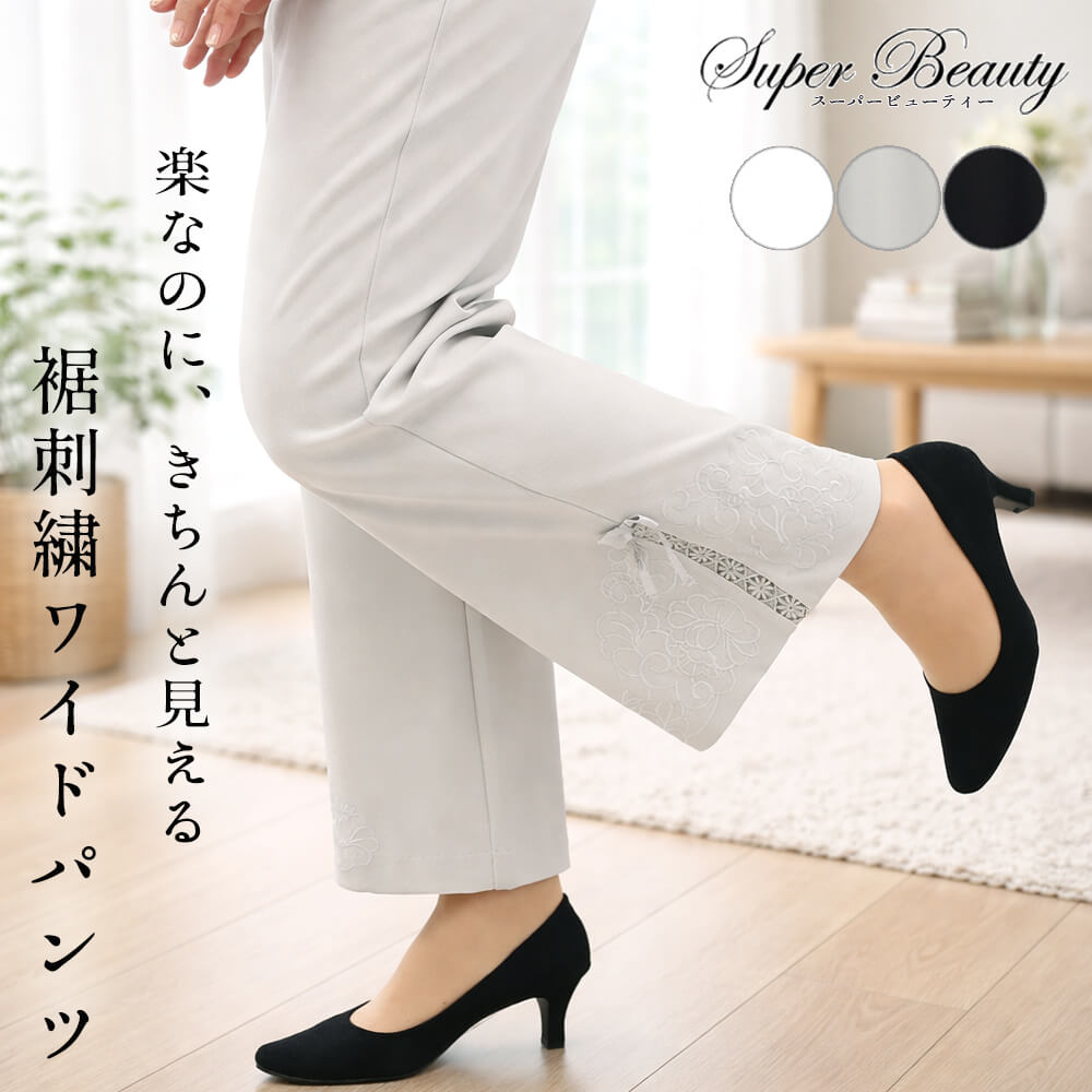 百貨店もの言う花 ズボン下 レディース 広々とした 刺しゅう シュロの葉 幅ひろい ゆったり 伸縮性 お出かけ用 好いたらしい 窈窕たる 今めかしい Super Beauty 2026年春夏 貨物輸送無料 40号 42号 44号