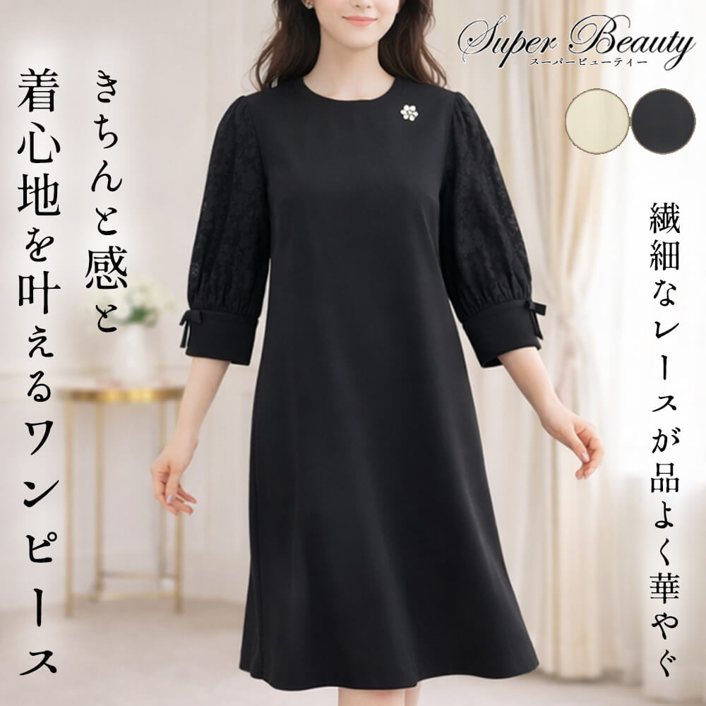 楽天市場】【夏物クリアランス｜50％OFF】スーパービューティー