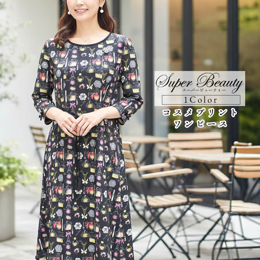 楽天市場】【冬物ファイナルSALE｜50％OFF】スーパービューティー