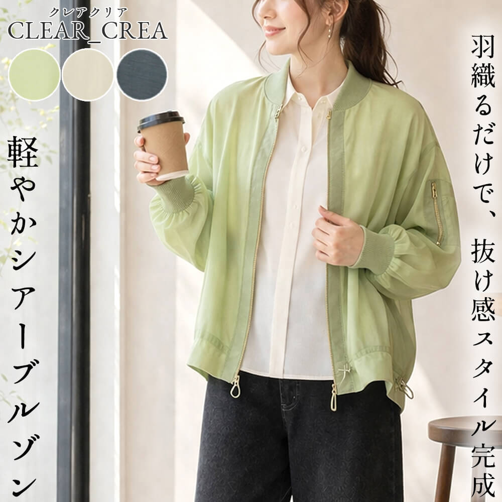 【百貨店SALE｜尖んがり10倍】上衣 レディース シアー ギャザー 軽さ ふんわり 今めかしい 心地よい ドレッシー 2026年春夏  38号 無償性大きさ サンドール クリアクレア