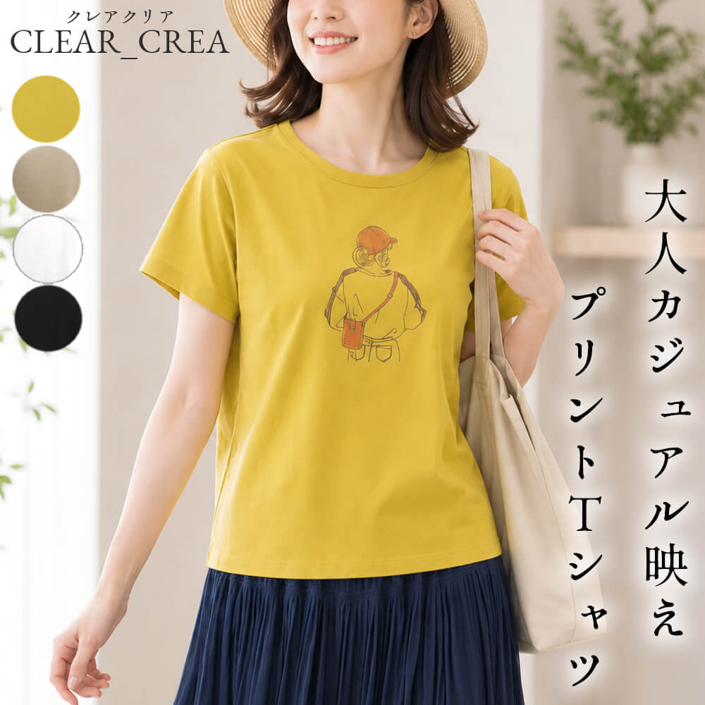 【百貨店SALE｜尖んがり10倍】カットソー レディース 刷り上げる 人となり柄 通気性 冷やりとした感 影ぼうし取りまかなう 今めかしい 心地よい キレイ見せ 2026年春夏  38号 無償性大きさ サンドール クリアクレア