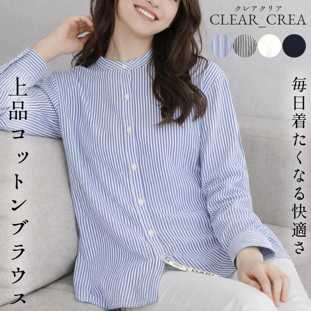 【買い回りでポイントUP】ブラウス レディース ふんわり 綿素材 刺繍 ロゴ シルエットカバー スタイリッシュ カジュアル ドレッシー 2026年春夏 38号 フリーサイズ サンドール クリアクレア