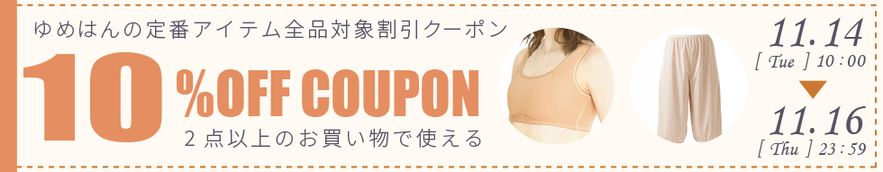 楽天市場】[イーグルス感謝祭 10％OFFクーポン対象] [2色4枚組] 日本製