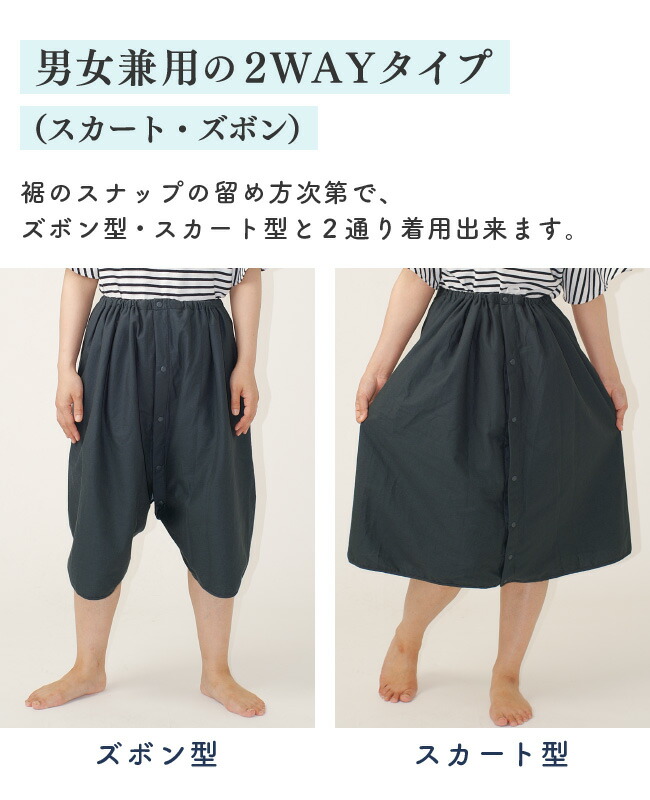 履く 2way 防水シーツ 日本製 男女兼用 夜尿症 尿漏れ 尿もれ 尿モレ 生理 サニタリー 介護 敬老の日 防水ズボン 防水スカート おむつカバー Salon Raquet De