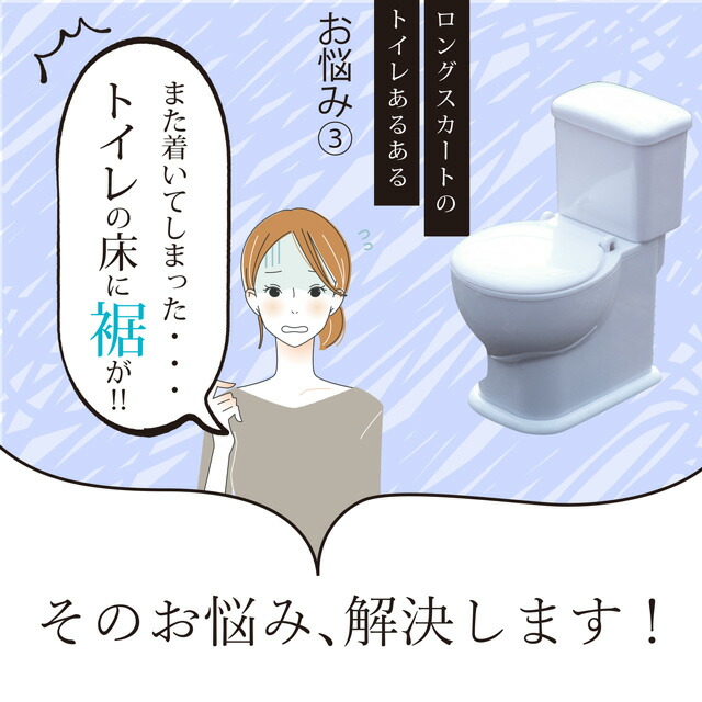 楽天市場 スーパーsale限定 27 静電気防止 ワンピース ドレス スカート 用 楽ちんペチ トイレで裾が床につくのを防ぐ ワンランク上の静電気防止 ラピア使用 ペチコート ベージュ ワンピ ロング マキシ丈 対応 プリーツスカート 裏地 ゆめはん
