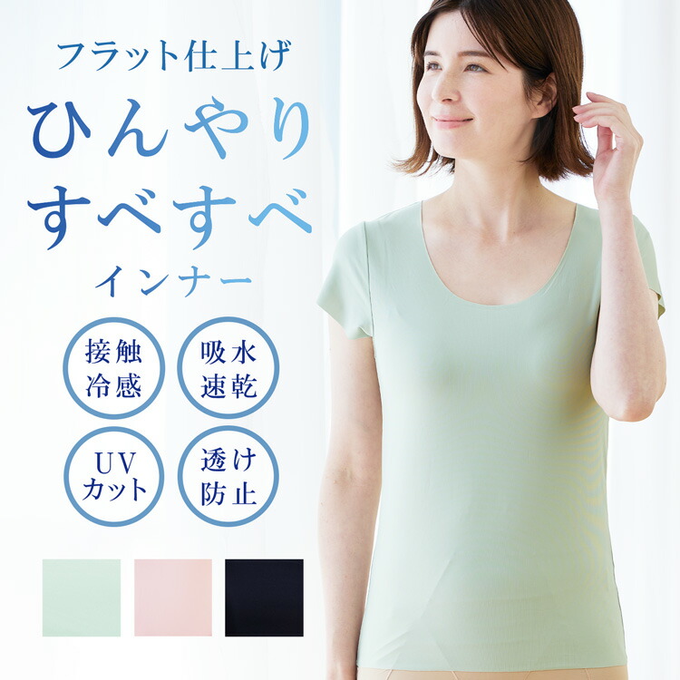 【好機能シリーズ】汗ジミ防止/透け防止/遮熱/UVカット/接触冷感/吸水速乾｜バックベルトワンピース