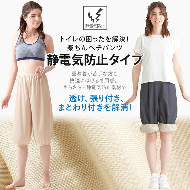 トイレで裾が床につくのを防ぐ!ガウチョ用楽ちんペチパンツ